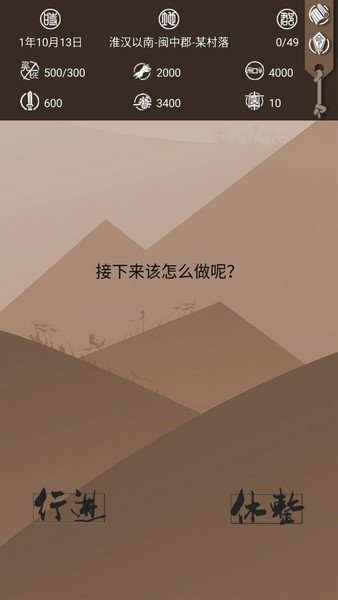 再世扶苏软件截图1