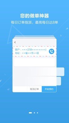 户帮户软件截图0