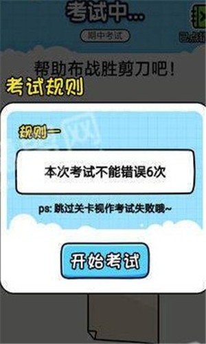 欢乐冲刺软件截图2