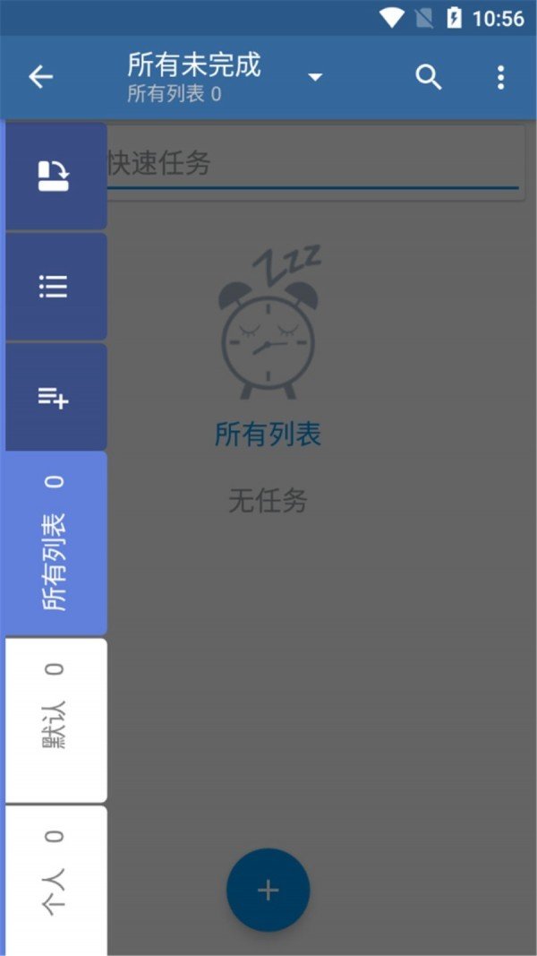 涂鸦待办软件截图2