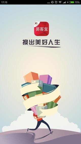 易客宝软件截图1