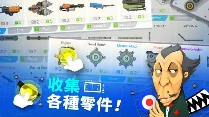 超级战车大作战软件截图3