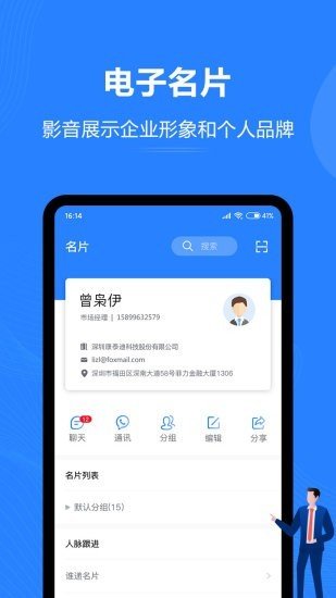 汇智能通软件截图1