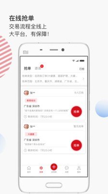 聚美名师商家端软件截图1