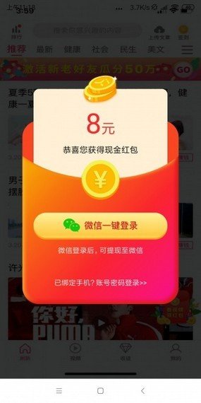 小蟠桃转软件截图1