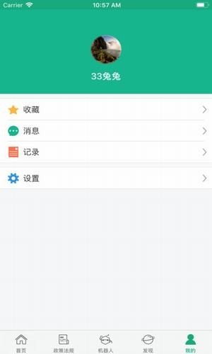 射阳12345软件截图1