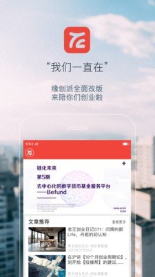 投缘帮软件截图1