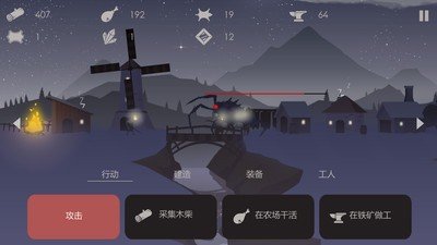 篝火被遗忘的土地360版软件截图2