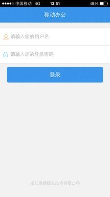 浙江易德软件截图3