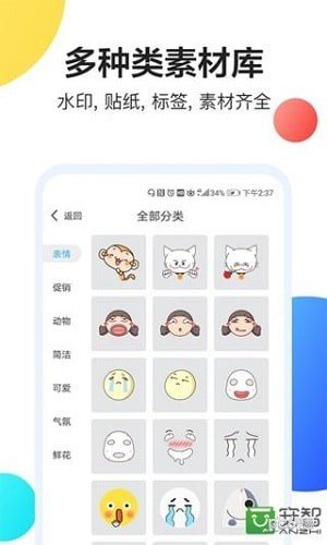 轻松海报软件截图1