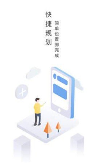 路酷出行软件截图0