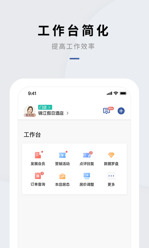 WeHotel会员通软件截图2