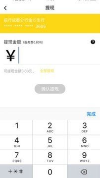 活动大师软件截图3