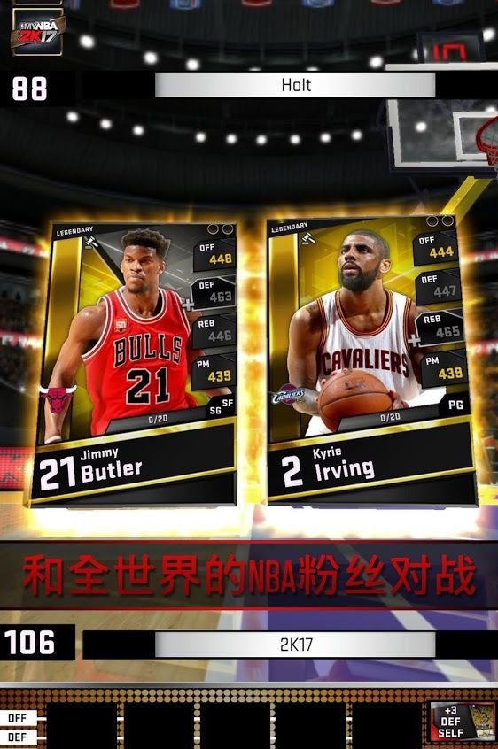 mynba2k17中文版软件截图0