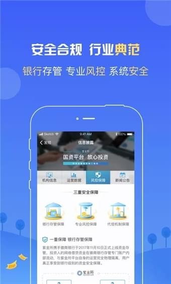 紫金所软件截图2