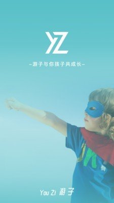 游子家长版软件截图0