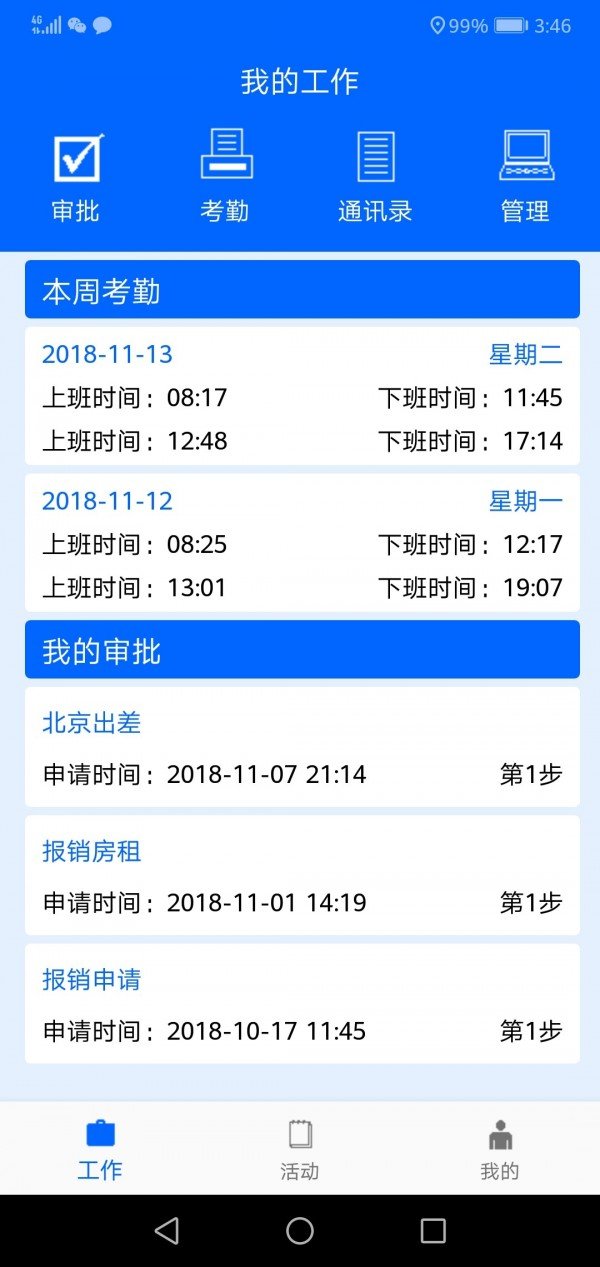 水精灵软件截图0