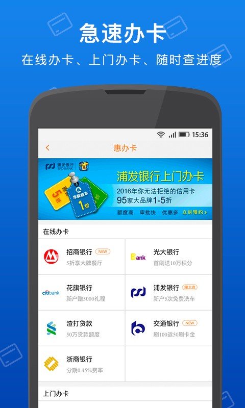 信用卡管家卡卡理财软件截图3