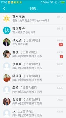 巨兽实习企业版软件截图1