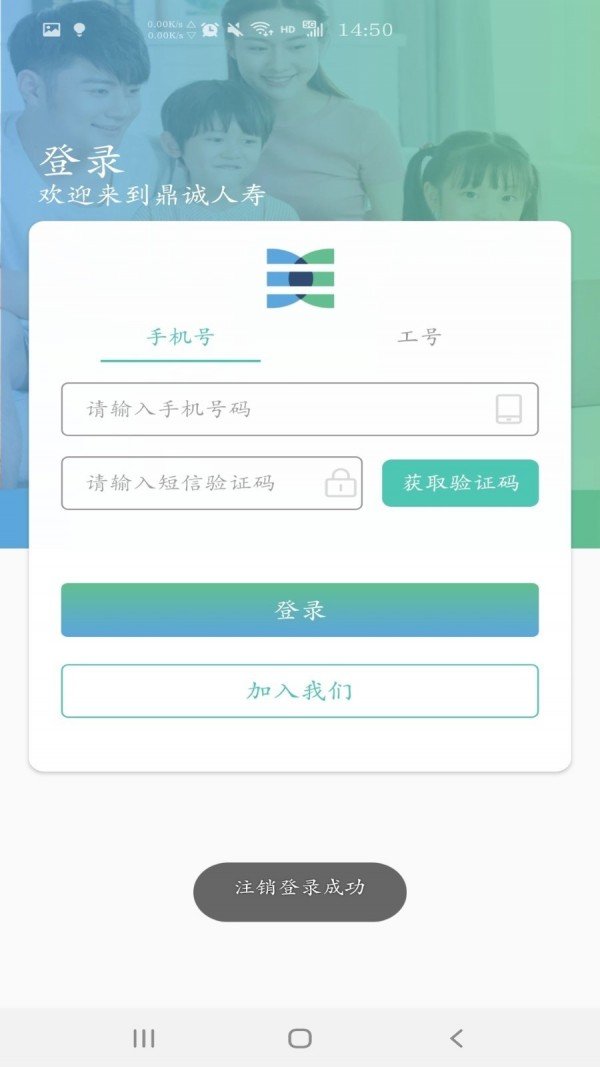 诚e宝软件截图3