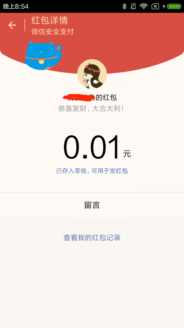 悦微易软件截图3