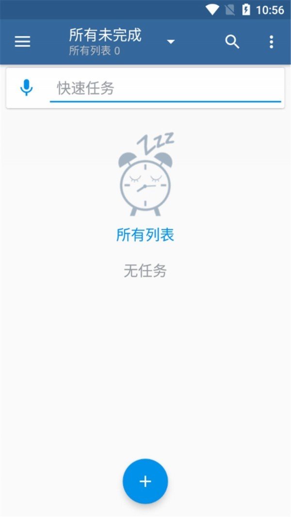 涂鸦待办软件截图0