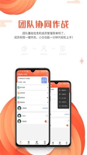 盯销软件截图0