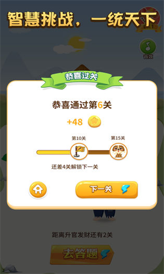 鼠你能赢软件截图2