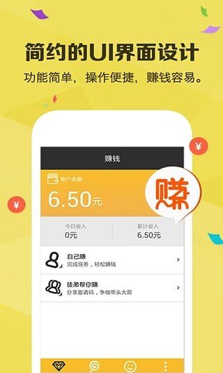 69客软件截图1