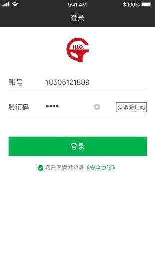 路沥达司机端软件截图0