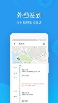 海致微办公软件截图2