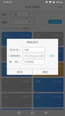 GCS调试工具软件截图1