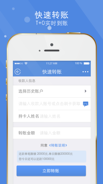 账账通华夏版软件截图1