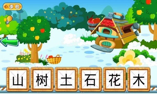 狮小妹学高频字软件截图2