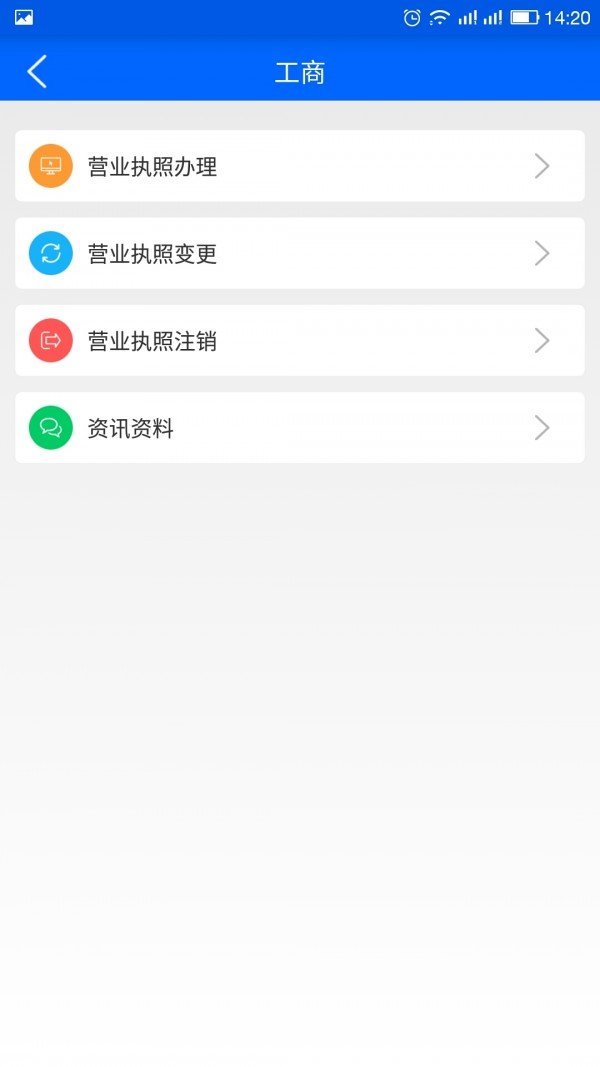 智慧洛龙软件截图2