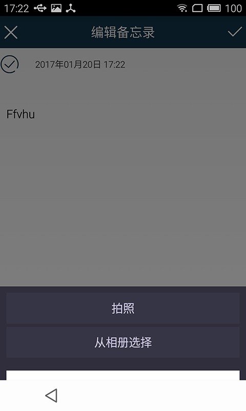 操心日记软件截图2