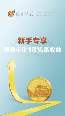 盛世开元软件截图2