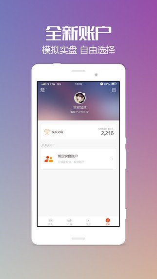 牛交易软件截图3