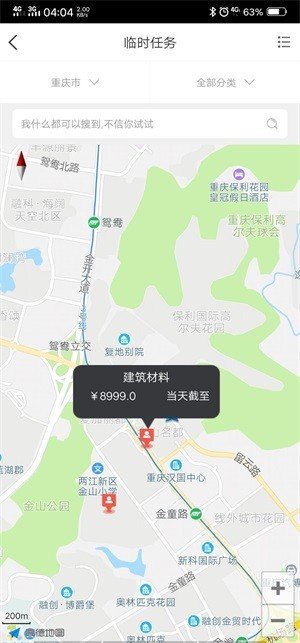 慧工慧建软件截图1