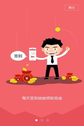 千古红人软件截图1