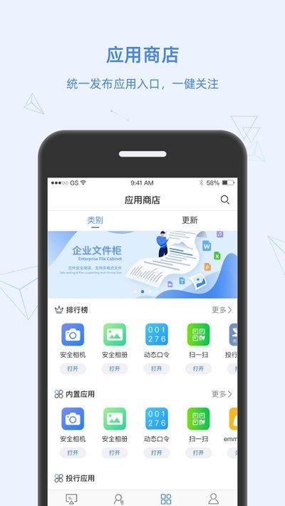 国信掌上门户软件截图1