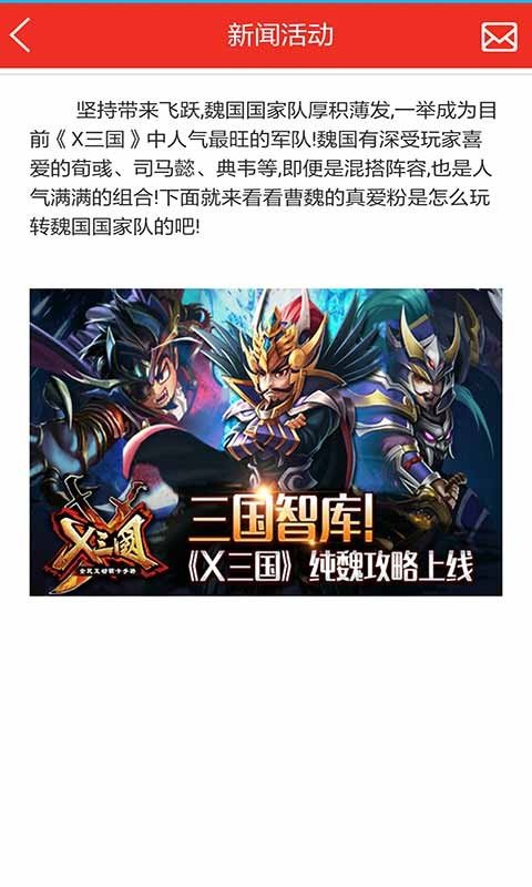 x三国淘手游礼包软件截图1