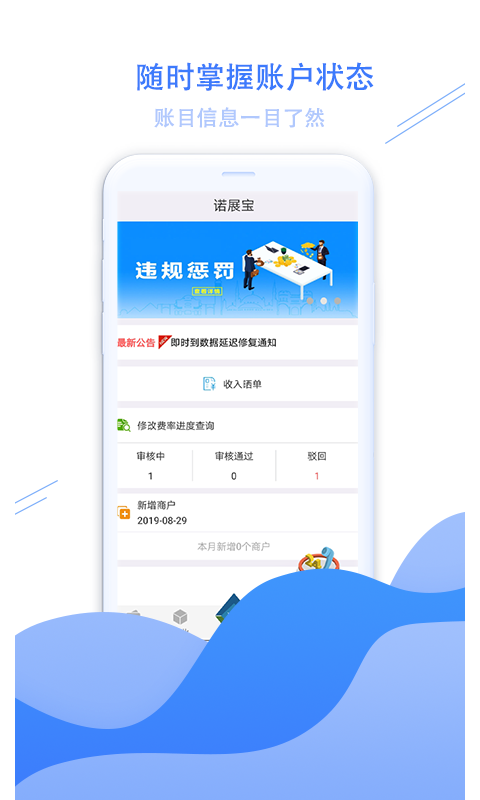 拓展宝展业软件截图0