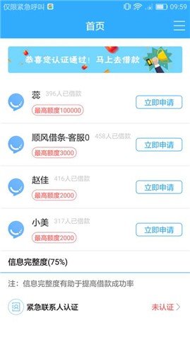 微粒信软件截图1