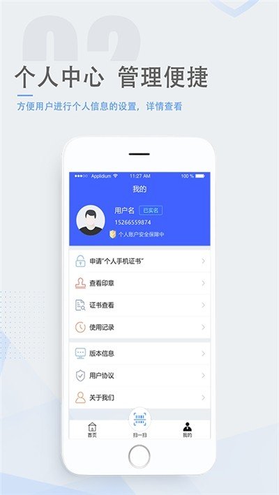 标证通福建版软件截图3