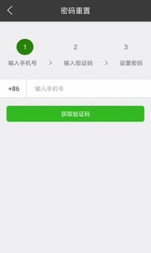 山东河长制软件截图0