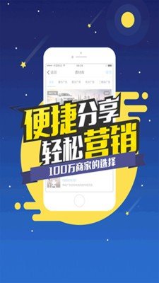 众缆传播软件截图1