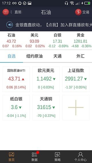 金智慧石油软件截图3