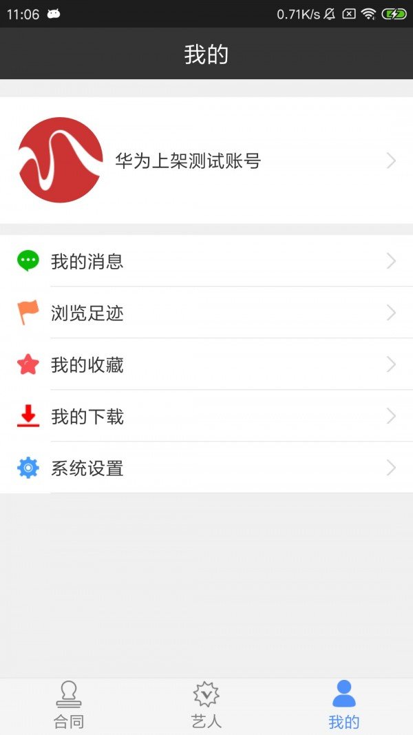 HRCM软件截图2