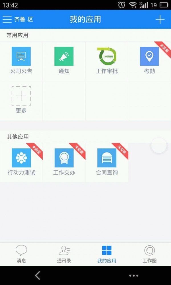 行动力软件截图0